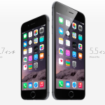 iPhone6, 6Plus iOS8【便利機能のまとめ】