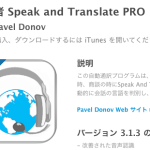 【通訳アプリ】66言語に対応「話し言葉を外国語に変換してくれるアプリ」